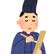 後醍醐天皇は和歌と 源氏物語 が好きだった 楽器や歌も得意 歴史上の人物 Com
